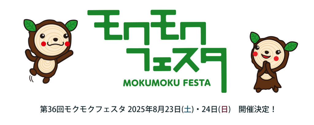 mokumoku